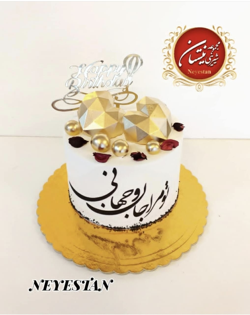 محصولات شیرینی نیستان